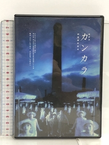 維新派 カンカラ DVD 銅精錬所跡地 エースデュース 松本雄吉