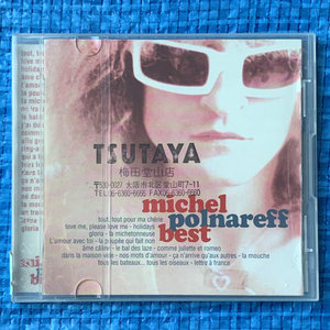 Michel Polnareff ミッシェル ポルナレフ UICY-6013 レンタル落ちCD