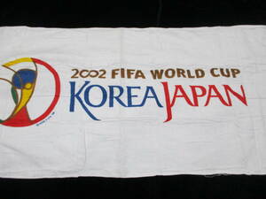 未使用●2002 FIFA WORLD CU＊ KOREA JAPAN●タオル