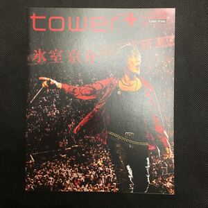 氷室京介 フリーペーパー タワレコ TOWER RECORDS タワーレコード フライヤー