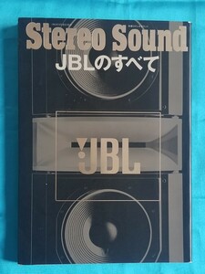 Stereo Sound ステレオサウンド別冊 JBLのすべて 1993年