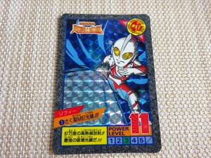 [Q-2482]　　ウルトラマン 1993年 スーパーバトル プリズム No.1