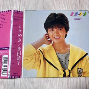 【中古品】桑田靖子 ときめき 紙ジャケ CD TOCT-26632