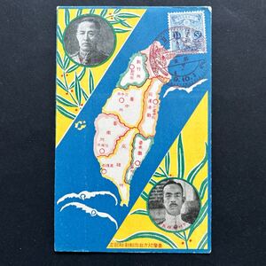 戦前絵葉書　台湾　地図　各州の区割　屏東　特印　Formosa