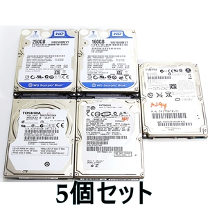 【 CrystalDiskInfo正常判定】【5個セット】【250GB】TOSHIBA WD【160GB】HITACHI　WD【40GB】FUJITSU SATA 2.5インチ HDD 