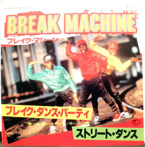 試聴 国内盤 7inch. エレクトロ・ディスコ BREAK MACHINE / ブレイク・ダンス・パーティ □hip hop disco New Wave house テクノ dj harvey