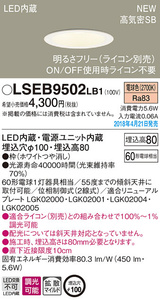 LEDダウンライト 2700K 電源内蔵 調光器別売 ホワイト LSEB9502LB1