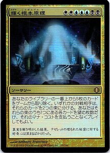 FOIL/輝く根本原理/Brilliant Ultimatum/アラーラの断片/日本語版/MTG１枚 [FC]