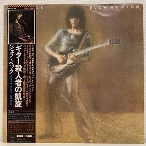 美品 日本盤 帯付 ジェフ・ベック / ギター殺人者の凱旋 (JEFF BECK / Blow By Blow)