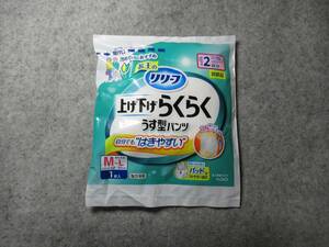 花王 リリーフ パンツタイプ 上げ下げらくらくうす型パンツ M～L　1枚　試供品