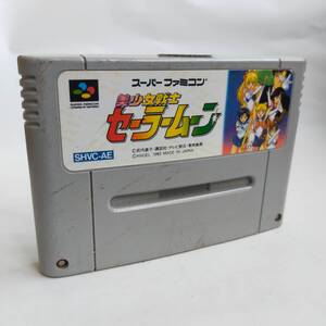 美少女戦士セーラームーン スーパーファミコン 動作確認済・端子清掃済[SFC6365_1699]