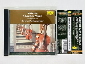 即決CD 超絶技巧の饗宴 ベルリン・フィルの名手たち / デジタル録音 完全限定盤 Virtuoso Chamber Music 帯付き UCCG9488 H04