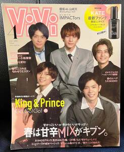 ★ViVi 2021年 04 月号／King & Prince／特別付録なし／中古本★