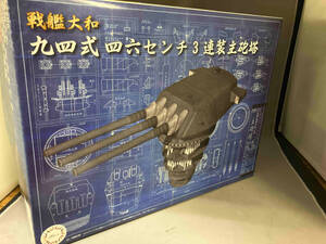 未使用品 プラモデル フジミ模型 1/200 戦艦大和 九四式46センチ3連装主砲塔 装備品 No.1