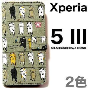 xperia 5 iii ケース so-53b ケース SOG05 猫 手帳型 Xperia 5 III SO-53B/SOG05/A103SO スマホケース