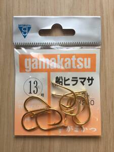 ☆ 走りながら餌を喰い込んでいくヒラマサ用！　 (がまかつ) 船ヒラマサ　13号　 税込定価275円