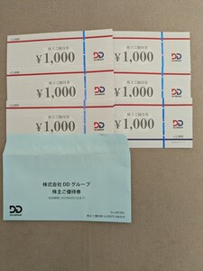 株主優待　株主ご優待券　DDグループ　グルメ　6000円分　レストラン　食事券