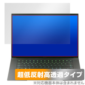 Razer Blade 16 (2023) 保護 フィルム OverLay Plus Premium レイザー ブレード ノートPC用保護フィルム アンチグレア 反射防止 高透過