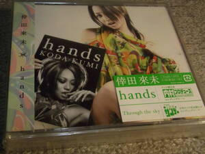 ★倖田來未/Hands 4曲入りCDシングル+DVD帯付シール付歌詞付★2003年8月27日発売 AVEX Rhythm Zone RZCD-45168/B 定価1,890円