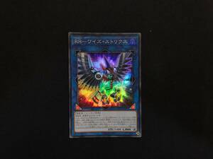 遊戯王 RR-ワイズ・ストリクス スーパー LVP2 アジア 亜 中古良品 在庫3