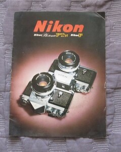 Nikon FTｎ Nikon Ｆ ニコン カタログ