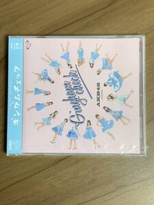 AKB48 ／ ギンガムチェック 劇場盤 新品未開封