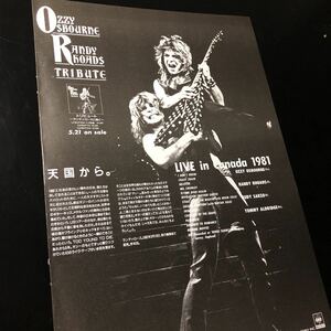 1224-1レア切り抜き　ランディ・ローズ　1987年　トリビュート広告　オジー・オズボーン　Randy Rhoads