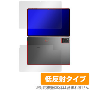 nubia RedMagic Gaming Pad (RedMagic Gaming Tablet) 表面 背面 フィルム OverLay Plus 表面・背面セット アンチグレア 低反射 指紋防止