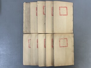 AW202「養正遺規」10冊 乾隆37年 (検骨董書画掛軸巻物拓本金石拓本法帖古書和本唐本漢籍書道中国