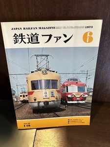 鉄道ファン　1973/6　名鉄モ800系レポート