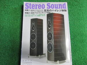 【送料無料】中古本 ★Stereo Sound 季刊ステレオサウンド No.２０３