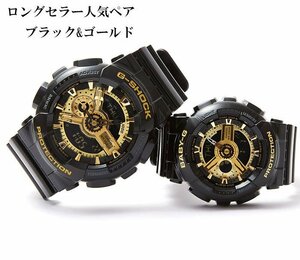 恋人達のペアウオッチ G-SHOCK BABY-G ペア腕時計 カシオ 2本セット gショック ベビーg GA-110GB-1AJF BA-110X-1AJF ラッピング無料