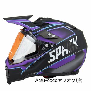 バイクヘルメット オフロード用 フルフェイスヘルメット モトクロス　S-XL サイズ選択可 パープル