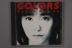 久宝瑠璃子　COLORS　11曲　CD　