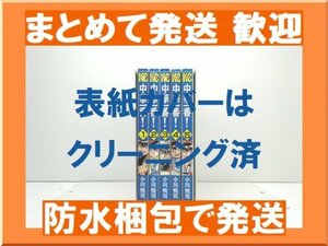 【複数落札まとめ発送可能】中華一番 小川悦司 [1-5巻 漫画全巻セット/完結]