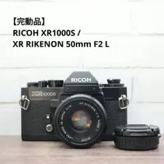 【完動品】RICOH XR1000S /XR RIKENON 50mm F2 L