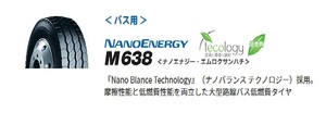 ◇◇トーヨー トラック用ミックス M638 245/70R19.5 136/134◇245-70-19.5 245/70/19.5 低床路線バス