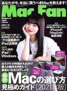 Mac Fan(2021年10月号) 月刊誌/マイナビ出版