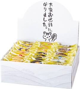 お世話になりました [KAZARIS] 退職 お菓子 詰め合わせ お世話になりました プチギフト 個包装 大量 御菓子 (お世話に