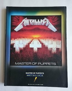 [W4143]「METALLICA / MASTER OF PUPPETS」メタリカ メタル・マスター バンドスコア 2005年4月20日第6刷 中古