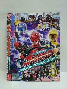 ○010688 レンタルUP◎DVD 特命戦隊ゴーバスターズ コンバインオペレーション 特命合体！ゴーバスターオー 03510 ※ケース無