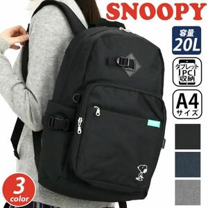 スヌーピー リュックサック SNOOPY スクエア スクエアリュック スクールリュック シンプル2 A4 20L リュック バックパック SPZ 2970