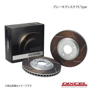 DIXCEL ディクセル ブレーキディスク FSタイプ フロント ムーヴコンテ L575S 10/01～ TURBO Venti DISC