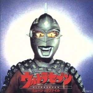 ウルトラセブン　ミュージックファイル／（オリジナル・サウンドトラック）,冬木透