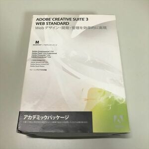 Z4169 ◆Adobe CREATIVE SUITE3 WEB STANDARD アカデミックパッケージ Macintosh PCソフト