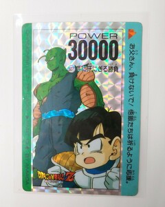 アマダ　ドラゴンボールZ　キラカード　No.45 孫悟飯　カードダス　悟空ピッコロフリーザギニュー