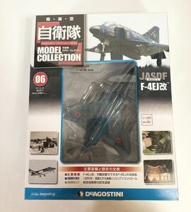 陸・海・空　自衛隊モデルコレクション F-4EJ改　1/100スケール