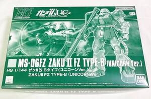 未使用未組立品! ザクII改 Bタイプ (ユニコーンVer.)　HGUC　1/144　プレバン限定　[匿名配送]　機動戦士ガンダムUC　ザクⅡ改　ザク2改