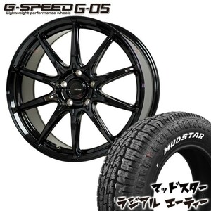 4本セット G-SPEED G-05 G05 軽量 15x6.0J 5/100 +43 MBK MUDSTAR radial A/T 195/65R15 マッドスター ホワイトレター AT プリウス など