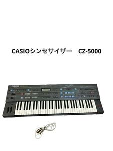 限定1品限り！早い者勝ち CASIOシンセサイザー　CZ-5000